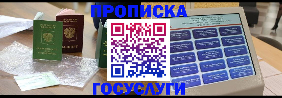 регистрация для школы в Отрадном